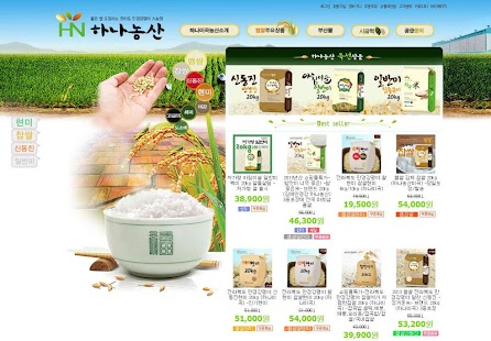 Download 하나농산미곡처리장 APK for PC