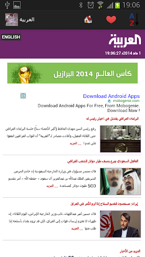 【免費新聞App】العراق الصحف  وأخبار-APP點子