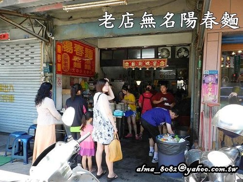 【新竹 - 正宗老店陽春麵 】只賣熱銷陽春麵‧無價目表排隊店