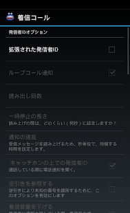 Enhanced Caller ID Screen 3