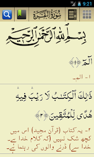 How to install Al Quran-ul-Kareem 1.3 unlimited apk for pc