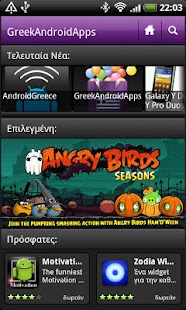 How to get Greek Android Apps lastet apk for pc