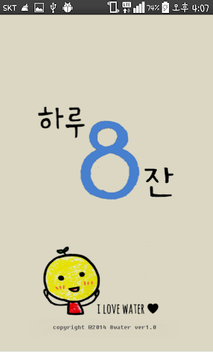 하루8잔 레트로