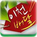 이천배달 logo