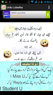 Download Urdu Lateefey APK for Android