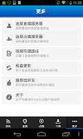 華藏淨宗學會 APK Снимки экрана #9