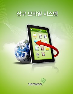 How to mod 삼구아이앤씨 1.1 mod apk for bluestacks