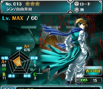 ハンター ハンター バトル オールスター ズ キャラ ランキング 107552