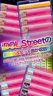 iDOL Street シェイク Screenshots 8 iDOL Street シェイク Screenshots 8
