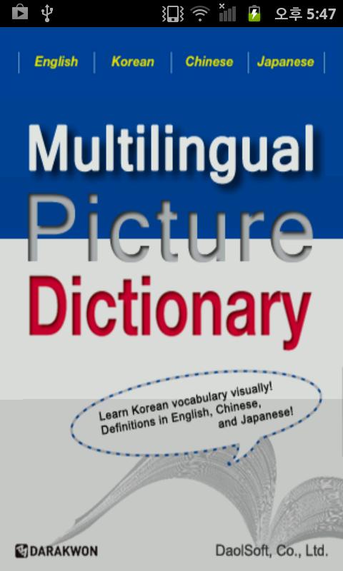 Android application Multilingual Vocabulary Dict screenshort