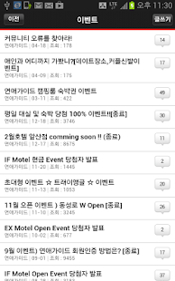 전국 데이트정보/숙박정보 연애공감 커뮤니티 연애가이드 Screenshots 7
