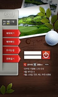 오펠골프클럽 Screenshots 0