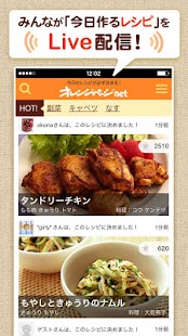 Download オレンジページnet　今日のレシピが必ず決まる！アプリ APK