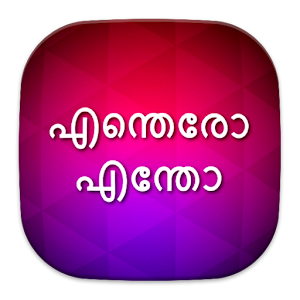 Enthero Ento.apk 2