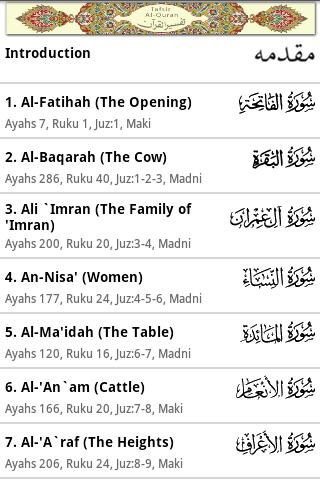 Android application Tafsir Ibne Kathir (English) screenshort