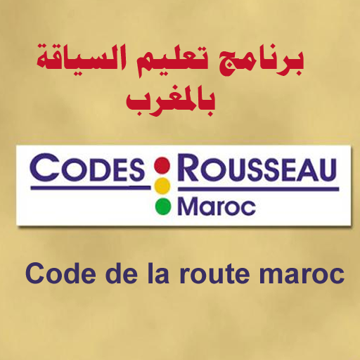 Code de la route maroc LOGO-APP點子