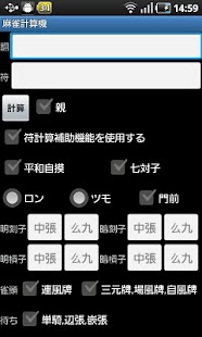 How to download Calc for Mahjong patch 1.3.1 apk for laptop