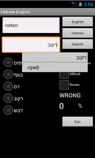 Learn English Hebrew