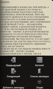 Сонник Фрейда - Смысл Снов Screenshots 3