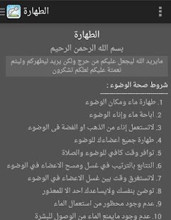 Lastest تعليم الصلاة APK for Android