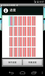 English Express Self Edition poster 17