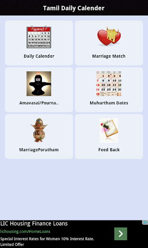 【免費生活App】Tamil Calender &Marriage Match-APP點子