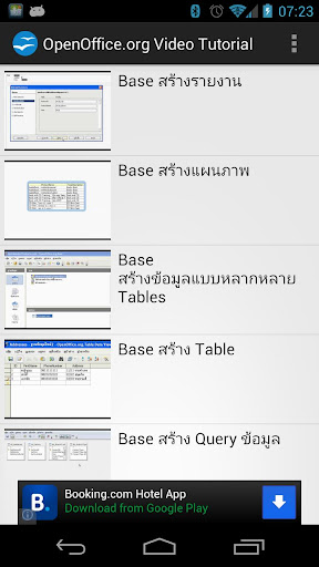 OpenOffice.org Tutorial