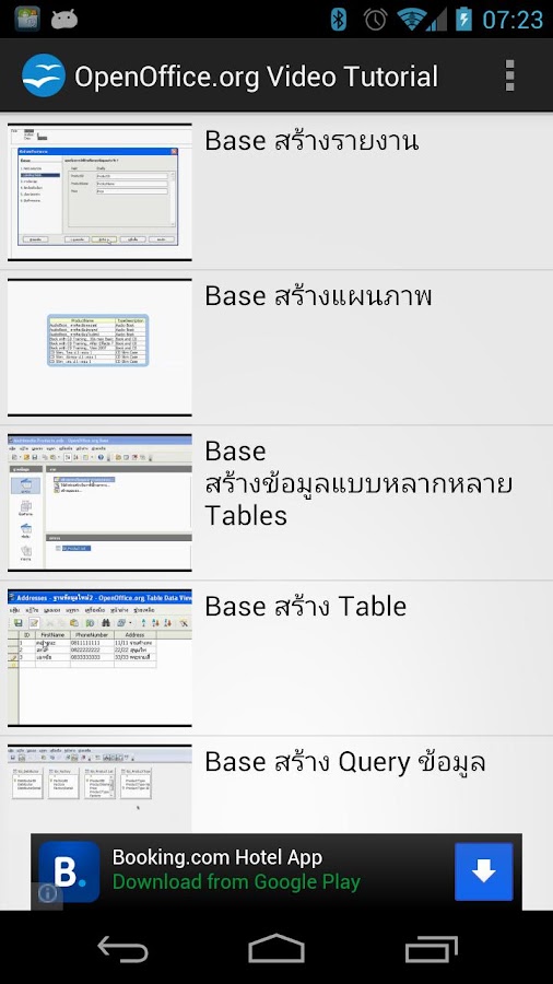 OpenOffice.org Tutorial Screen 3
