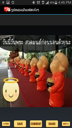 【免費社交App】รูปคอมเม้นเฟสเจ๋งๆ-APP點子