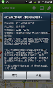 How to download 行動宣傳單 - App推播網購開店吸客術 》商店經營必備 3.1 apk for bluestacks
