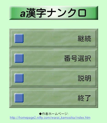 【免費解謎App】脳活パズル a漢字ナンクロ-APP點子