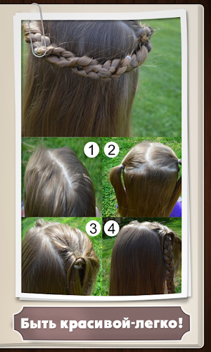 免費下載生活APP|Hairstyles for girls: handmade app開箱文|APP開箱王