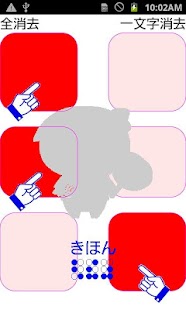 Input Method using Braille on Screenshots 2