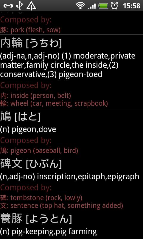    Kanji Quiz- screenshot  