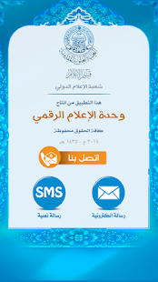 download معالم العتبة العلوية المقدسة free