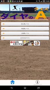 Download 青道クイズ for ダイヤAマニア APK for PC