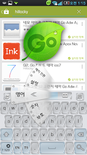 How to mod Q2, Go Glass keyboard theme patch 1.1 apk for android