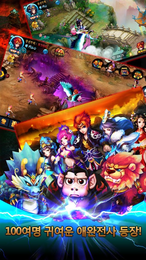 역천 온라인 - screenshot