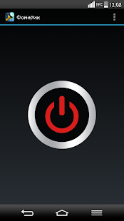 FlashLight Screenshots 3