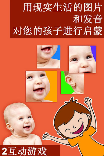 孩子们的 人体指南