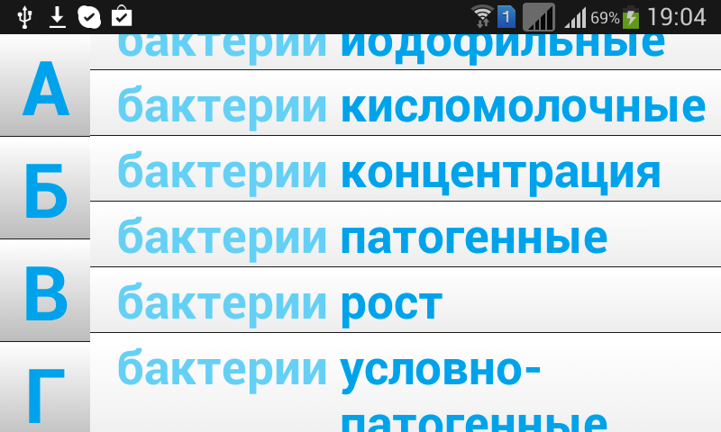 Комаровский. Справочник ч.1 Screen 3