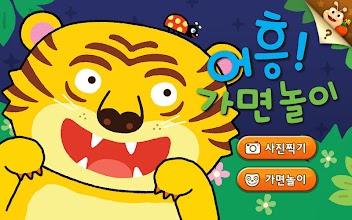 [Bridge kkumdal] Boo-go play APK Download for Android