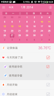 【免費健康App】备孕助手-APP點子