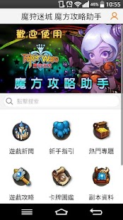 魔狩迷城攻略助手 魔方網