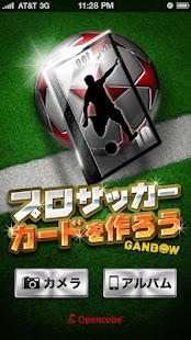 Free プロサッカーカードを作ろう！ APK for Android