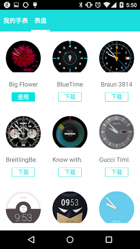 免費下載生產應用APP|手表控 app開箱文|APP開箱王