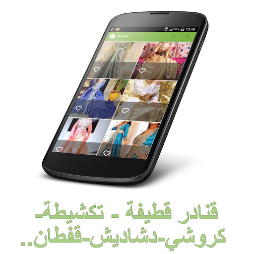 【免費生活App】قنادر قطيفة gnadr 2015-APP點子