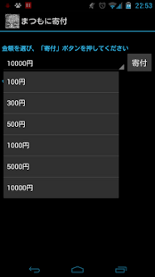 How to download Donation to matsumo 1.1 mod apk for laptop