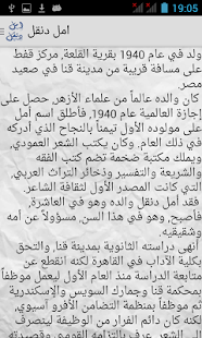 Free قصائد امل دنقل APK for Android