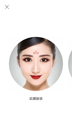 【免費社交App】Makeup Photo Funy-APP點子